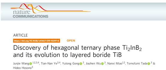 Prof. Junjie Wang published paper in Nature Communications